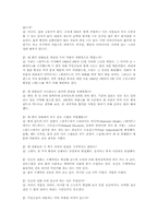 [영화분석] 레드 블루 화이트 영화분석-17