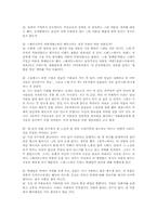 [영화분석] 레드 블루 화이트 영화분석-18