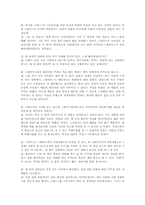 [영화분석] 레드 블루 화이트 영화분석-19