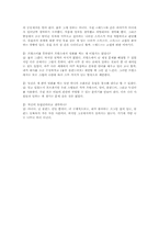 [영화분석] 레드 블루 화이트 영화분석-20