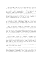 [매스컴] 계발효과이론-2