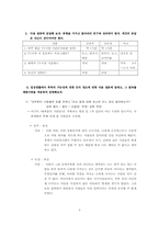 [매스컴] 계발효과이론-8