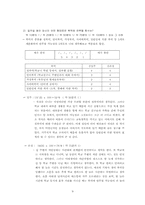 [매스컴] 계발효과이론-9
