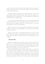 [매스컴] 계발효과이론-13