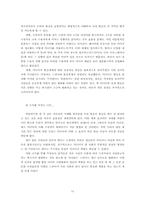[매스컴] 계발효과이론-14