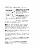 [매스컴] 계발효과이론-15