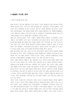 [미디어] KBS의 수신료문제와 SBS 사유화문제점-1