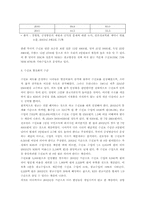 [미디어] KBS의 수신료문제와 SBS 사유화문제점-4