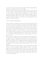 [미디어] KBS의 수신료문제와 SBS 사유화문제점-6