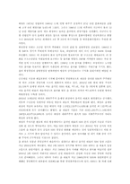 [미디어] KBS의 수신료문제와 SBS 사유화문제점-7