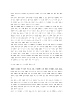 [미디어] KBS의 수신료문제와 SBS 사유화문제점-10