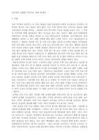 [대중매체] 공익성을 표방한 오락프로그램의 한계점-1
