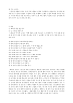 [대중매체] 공익성을 표방한 오락프로그램의 한계점-2