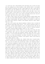 [대중매체] 공익성을 표방한 오락프로그램의 한계점-3