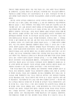 [대중매체] 공익성을 표방한 오락프로그램의 한계점-6