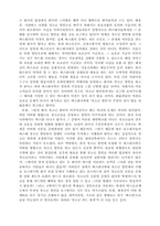 [대중매체] 공익성을 표방한 오락프로그램의 한계점-7