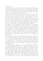 [대중매체] 공익성을 표방한 오락프로그램의 한계점-8