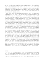 [대중매체] 공익성을 표방한 오락프로그램의 한계점-9