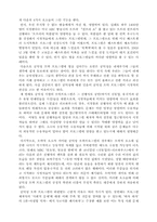 [대중매체] 공익성을 표방한 오락프로그램의 한계점-10
