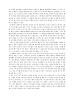 [대중매체] 공익성을 표방한 오락프로그램의 한계점-11