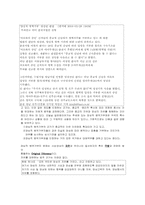 [정치] `양심적병역거부` 대법원과 헌법재판소에서의 판결-2