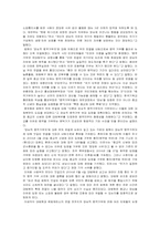 [정치] `양심적병역거부` 대법원과 헌법재판소에서의 판결-4