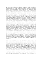 [정치] `양심적병역거부` 대법원과 헌법재판소에서의 판결-7