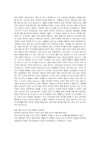 [정치] `양심적병역거부` 대법원과 헌법재판소에서의 판결-9
