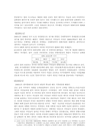 [한국현대사] 국민의식변화와 함께 보는 21세기-4
