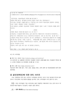 [매스컴] 안티사이트에 대해서-4
