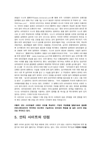 [매스컴] 안티사이트에 대해서-7
