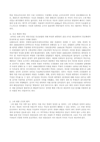 [정치학] 박정희에 관하여-2