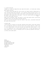 [정치학] 박정희에 관하여-3