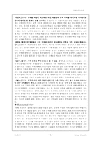 기부금입학제도에 대한 토론-6