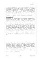 기부금입학제도에 대한 토론-7