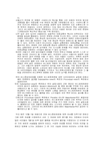 [정치학] 버스중앙차로제-5