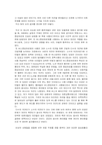 [정치학] 버스중앙차로제-6