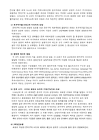 [대중매체] 미디어제국주의-4