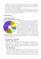 [대중매체] 미디어제국주의-14