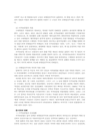 [현대정치] 국가보안법에 대해서-4