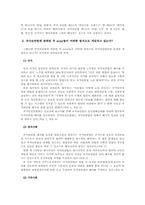 [현대정치] 국가보안법에 대해서-6