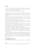 [현대정치] 국가보안법에 대해서-8