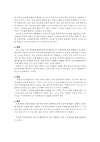 [현대정치] 국가보안법에 대해서-9