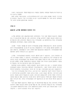 [현대정치] 국가보안법에 대해서-11