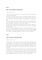 [현대정치] 국가보안법에 대해서-12