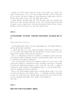 [현대정치] 국가보안법에 대해서-13