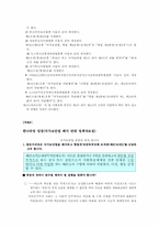 [현대정치] 국가보안법에 대해서-16