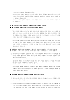 [현대정치] 국가보안법에 대해서-17