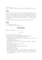 [현대정치] 국가보안법에 대해서-19