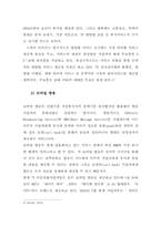 위성방송 &모바일방송-8